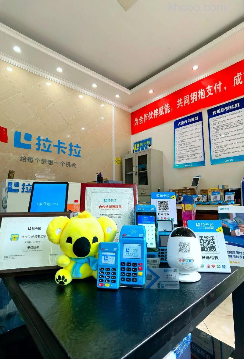 支付宝拉卡拉便利支付是什么