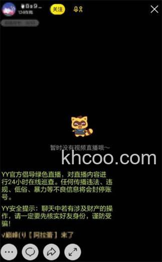 YY语音如何领取卡号