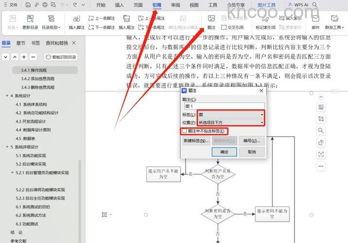 word文档要在前面弄个目录怎么弄，具体的步骤是什么