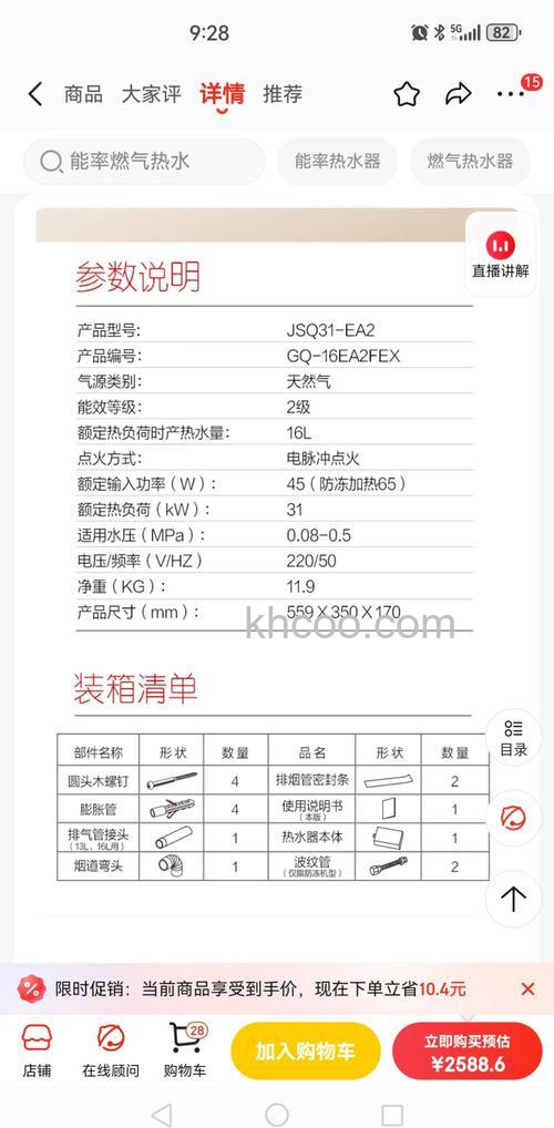 能率热水器怎么保养 能率热水器保养指南【详解】