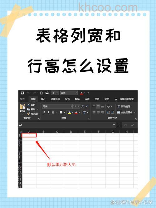 WORD里如何设置表格的列宽和行高