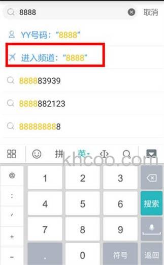 YY语音为什么查看到积分是冻结状态