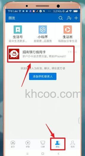 支付宝招行专业版如何修改快捷支付（卡通）限额