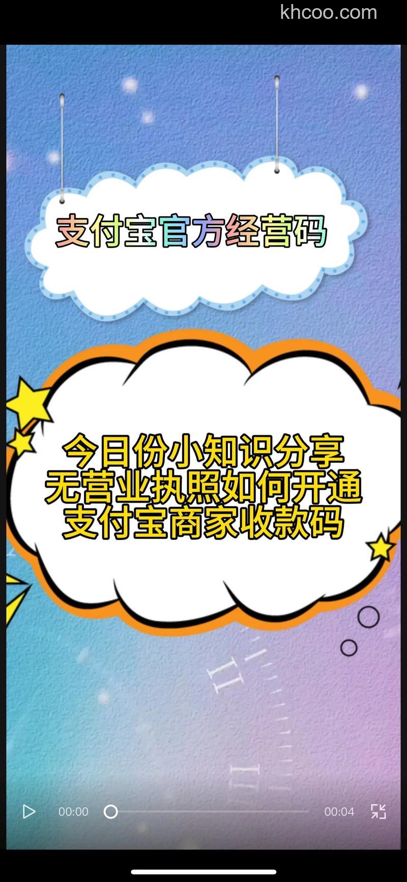 支付宝自贡市商业银行快捷支付（卡通）如何开通