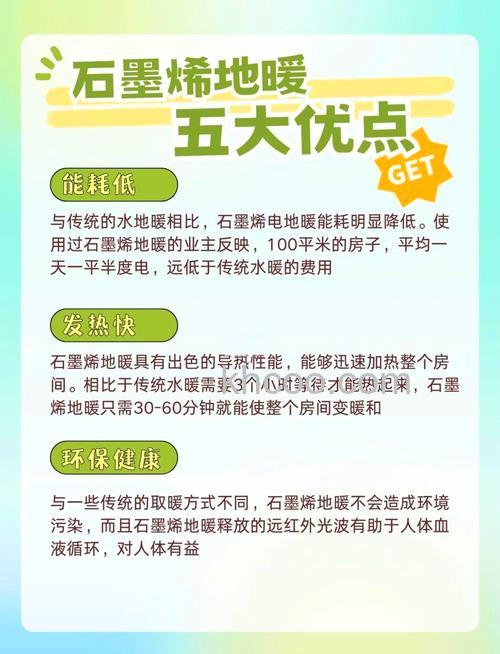 地暖有哪些优缺点 地暖特点介绍【详解】