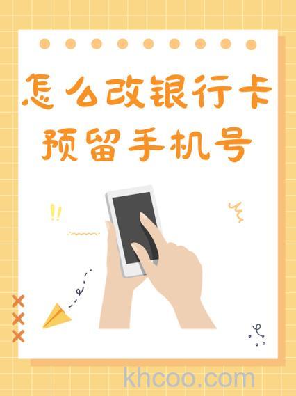 支付宝如何修改中行信用卡预留的手机号码