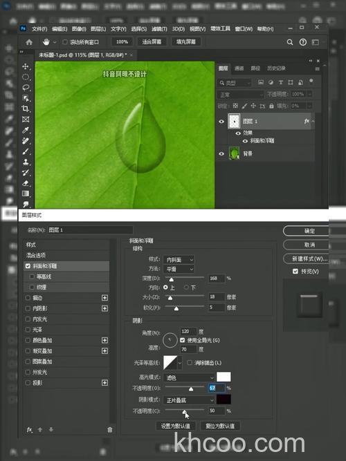 photoshop怎么制作逼真通透的水珠
