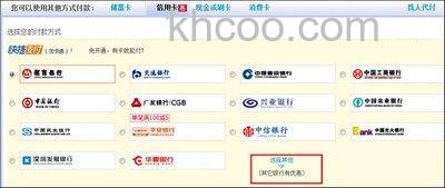 支付宝重庆农村商业银行信用卡快捷支付如何签约