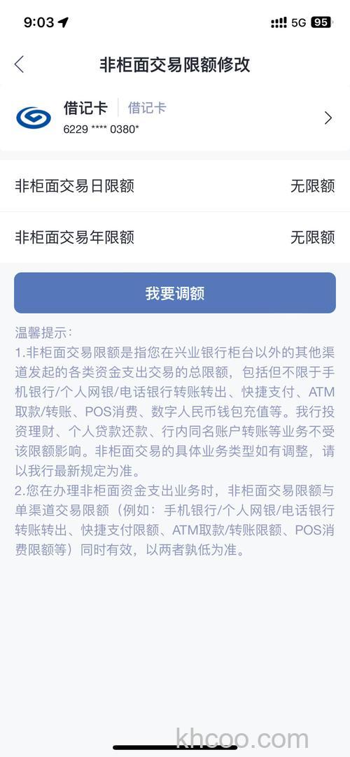 支付宝兴业网银网上银行的限额是多少