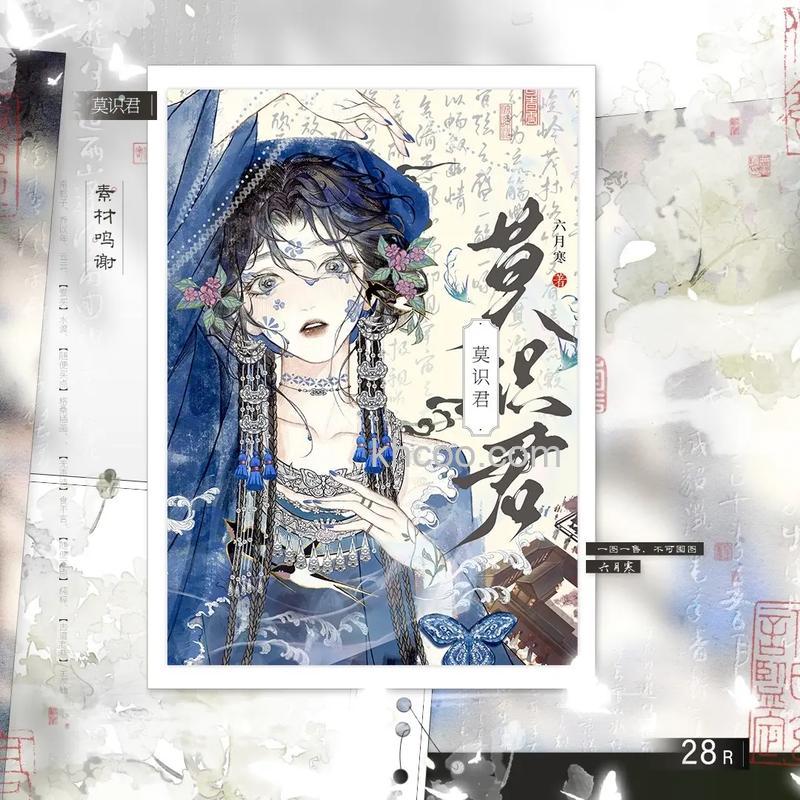 怎么用PS制作平面和立体的古风小说封面