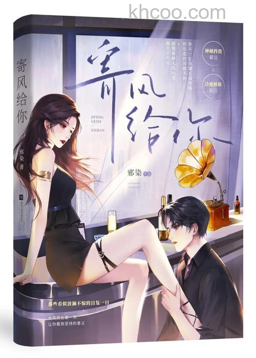 PS制作言情小说封面过程解析