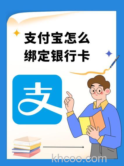 支付宝湖北银行如何快捷支付（卡通）