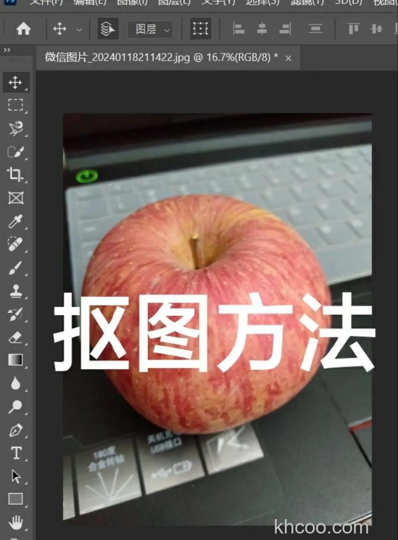 PS怎么给图片中的物体描边