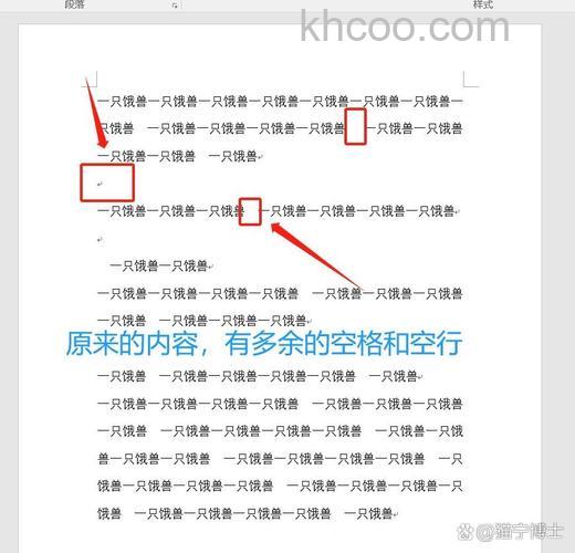 word里面怎样删除所有的西文空格？