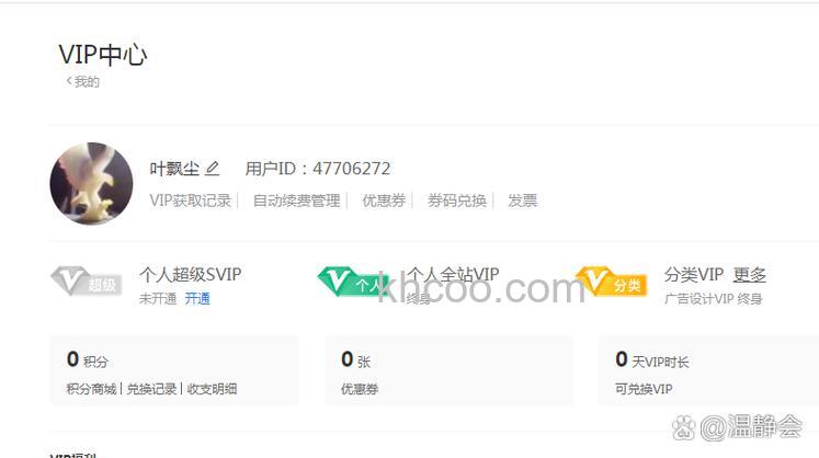 百度云付费容量的有效期如何计算