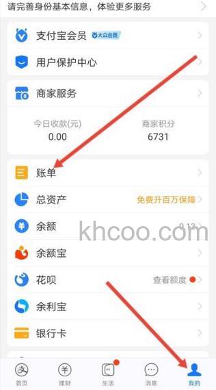 支付宝北京农商银行如何查询网上支付订单号