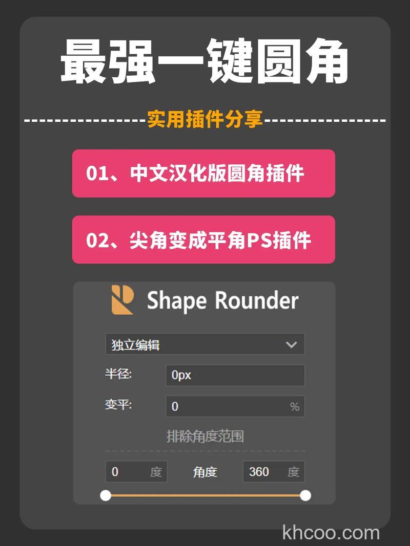 PS怎么将长方形的图片制作成三角形