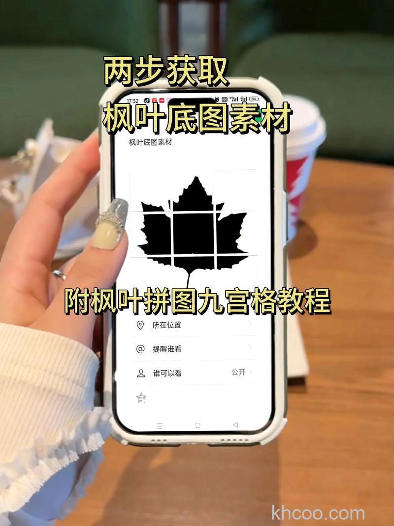 怎么利用ps制作漂亮的枫叶背景