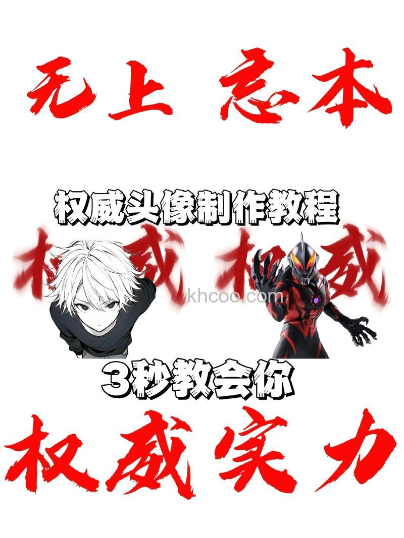 PS如何制作一个只属于你的头像