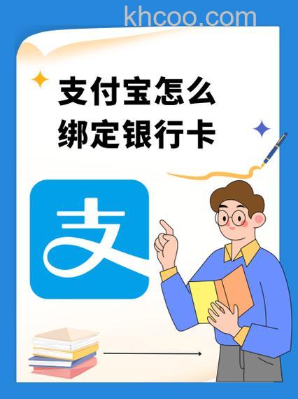 支付宝杭州银行如何快捷支付（卡通）