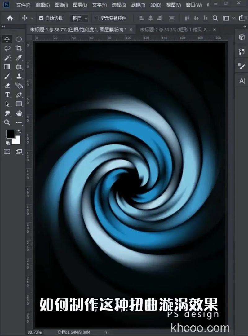 ps如何制作超炫的漩涡效果