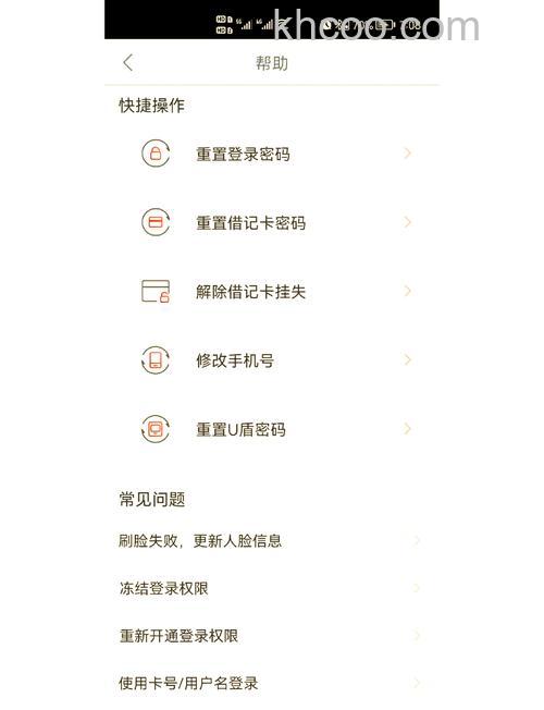 支付宝如何修改其他银行储蓄卡预留的手机号码