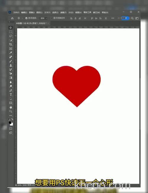 ps怎么利用剪切蒙版制作漂亮的心形