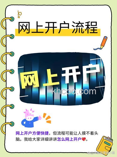 支付宝富滇银行如何开通网上银行