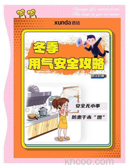 使用天然气取暖安全吗 天然气取暖安全性高吗【详解】