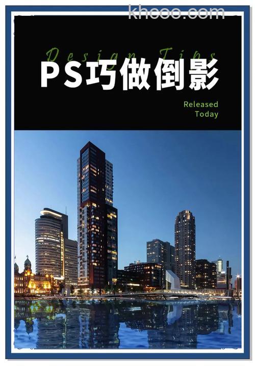 ps怎么制作立体图形的倒影