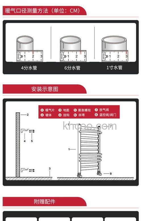 小背篓暖气片如何安装 小背篓暖气片安装注意事项【详解】