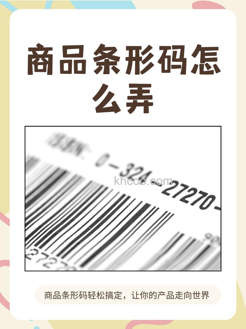 PS怎么制作商品条形码 PS制作商品条形码 的步骤