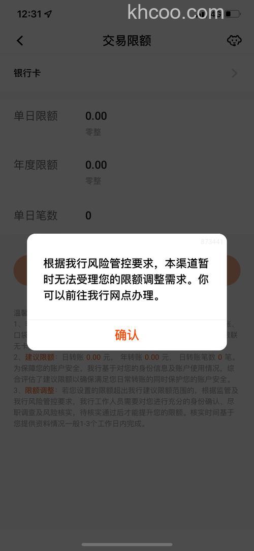 支付宝平安银行的支付限额是多少