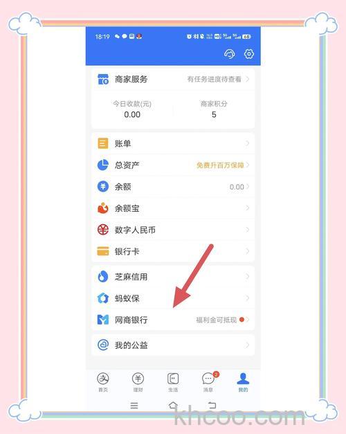 支付宝网点支付是什么