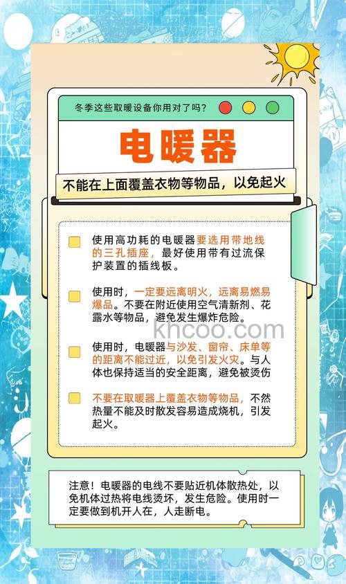 安装电暖气有什么好处 电暖气使用注意事项【详解】