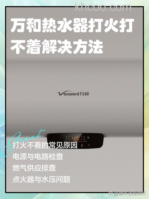 万和热水器没点火声怎么办 万和热水器没点火声解决方法【详解】