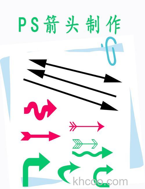 photoshop简单制作箭头方法介绍