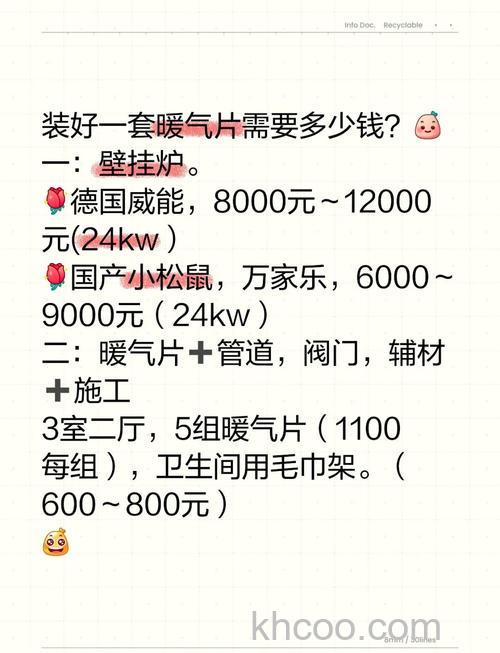 电暖气片多少钱 暖气片安装人工费多少【详细介绍】