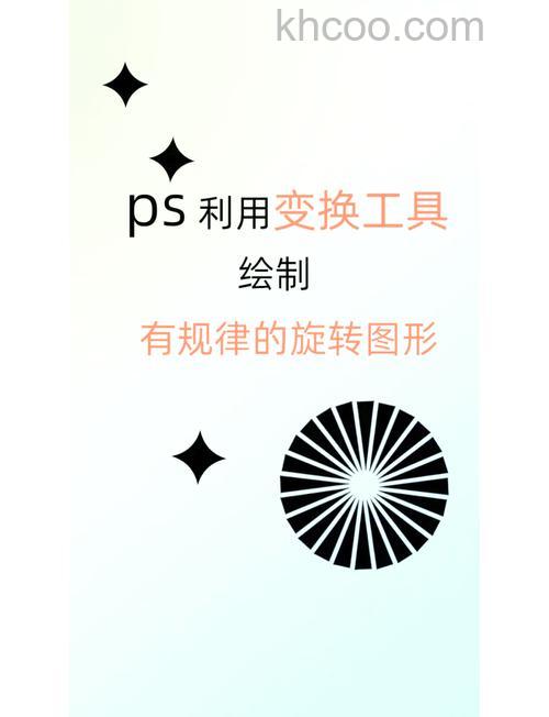 PS CC怎么制作简单漂亮的旋转动画图标