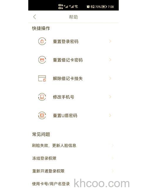 支付宝如何修改中行储蓄卡预留的手机号码