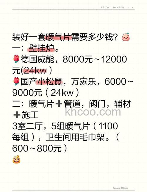 暖气片多少钱一组 暖气片安装费用介绍【详解】