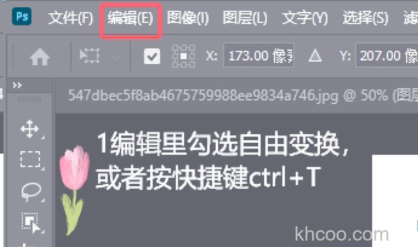 PS如何多次使用自由变换调整图形