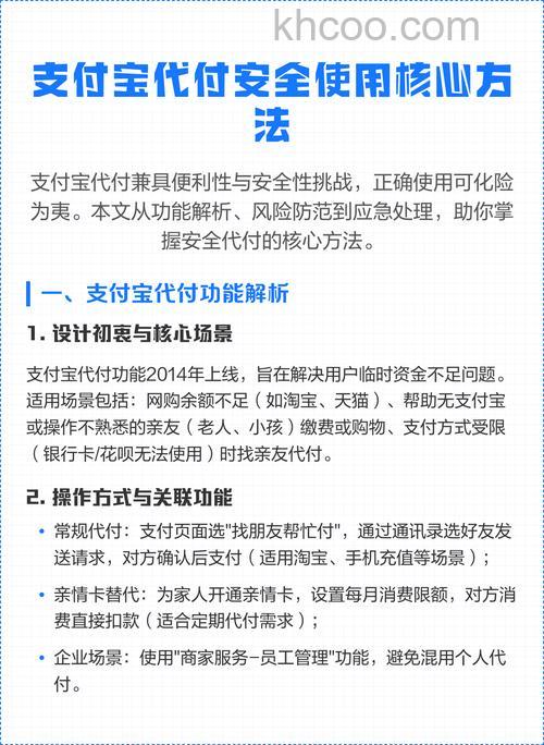 支付宝如何获取代付链接