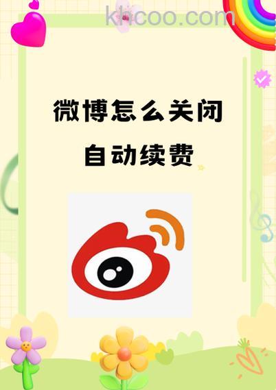 PS如何制作霸气的新浪微博页面