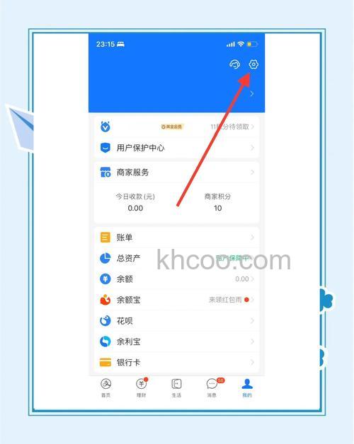 支付宝广东省农村信用社快捷支付（卡通）的支付限额如何修改