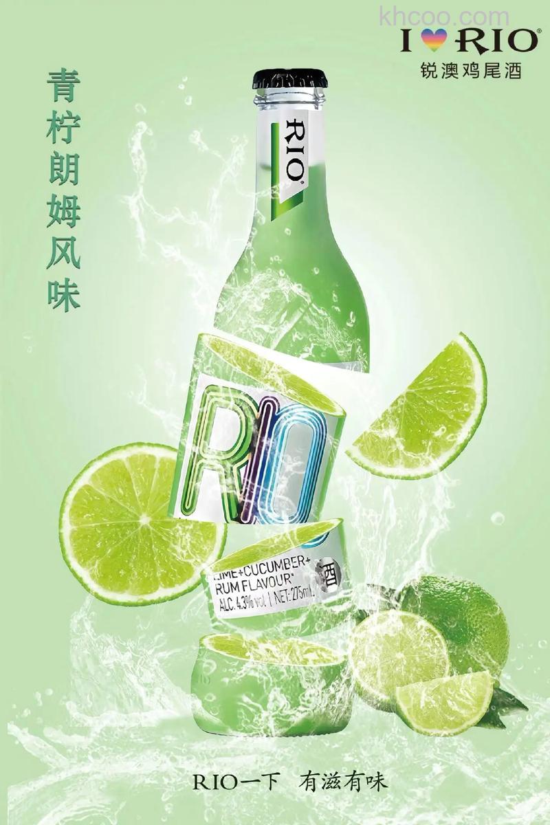 Photoshop设计制作非常大气的水果饮料海报