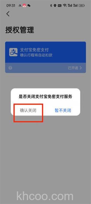 支付宝转账到支付宝账户页面【最近转账】中的联系人可以删除吗