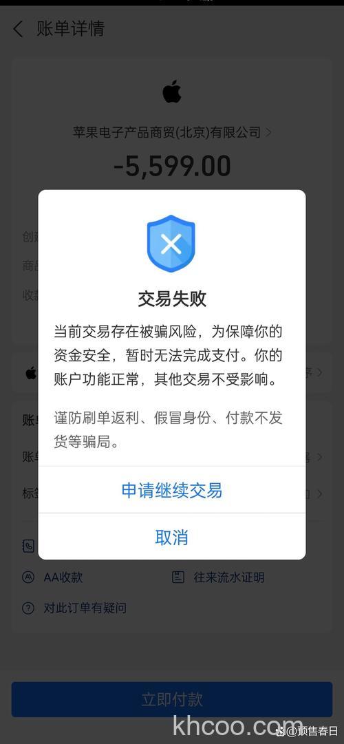 支付宝为什么之前的代付记录都不见了