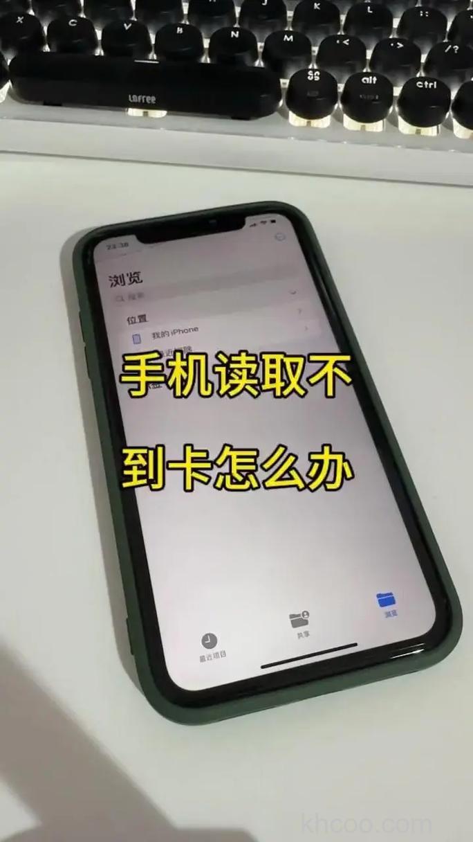 为什么手机不能识别拉卡拉手机刷卡器