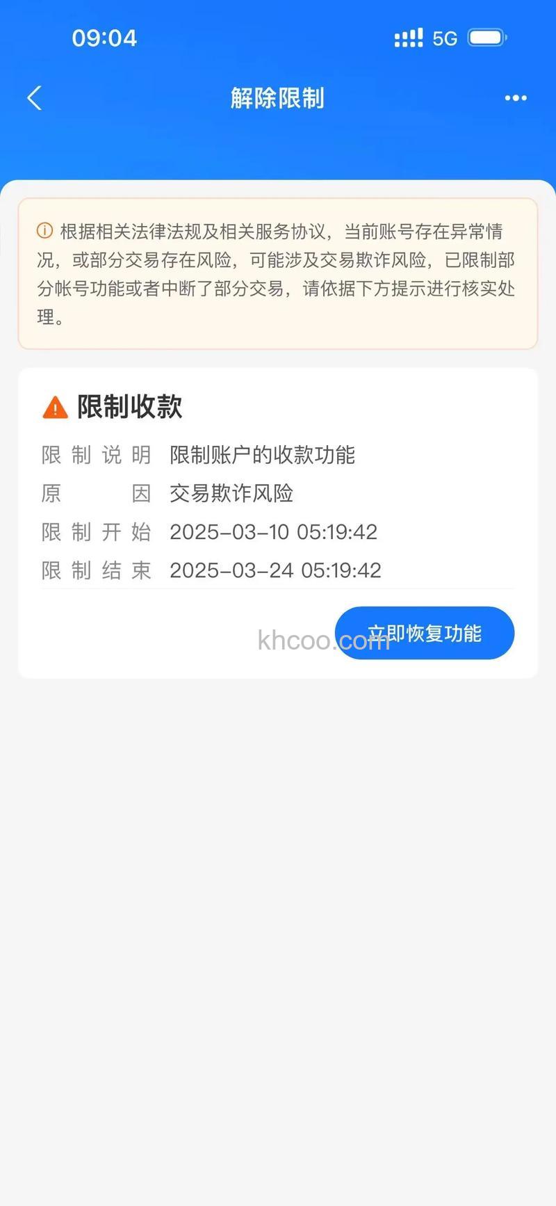 支付宝为什么（团长或团员）发起的不指定人收款在团的主页中看不到